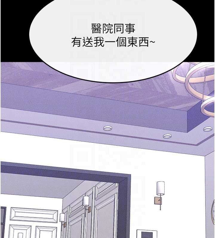 繼母與繼姐第101話-我們換個地方繼續恩愛