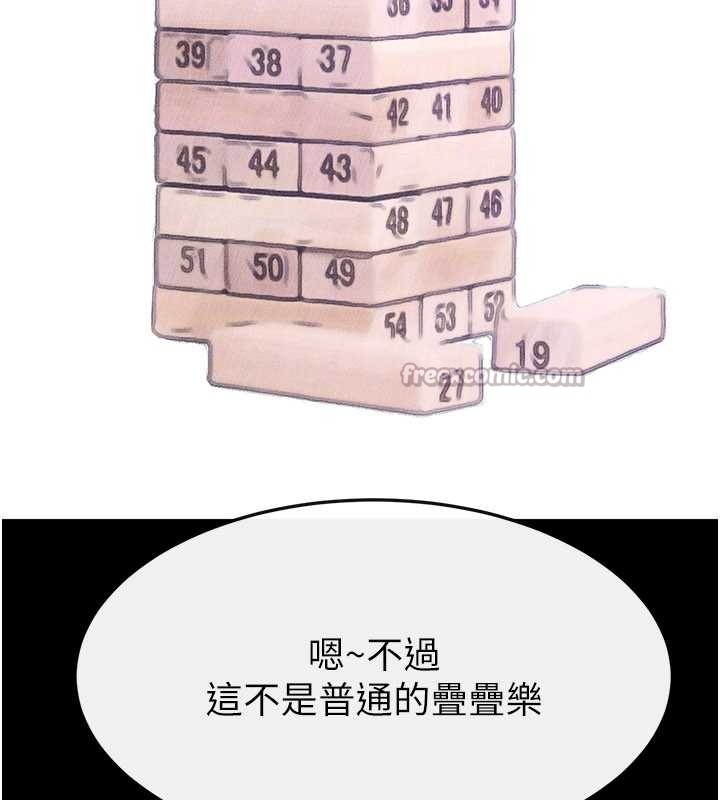 繼母與繼姐第101話-我們換個地方繼續恩愛