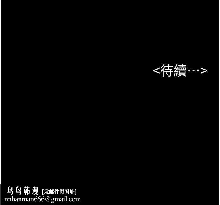 繼母與繼姐第101話-我們換個地方繼續恩愛