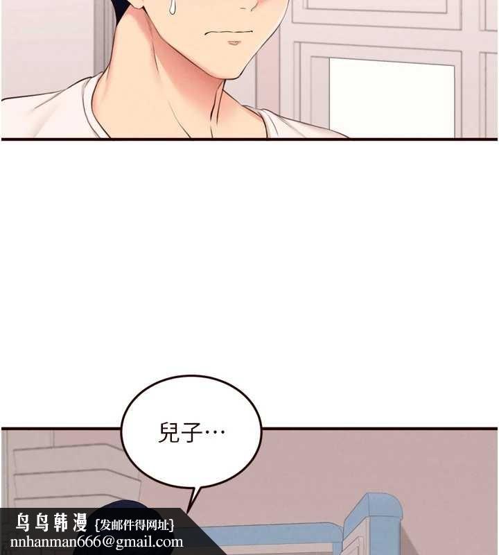 熟女自助餐第68話-婆婆喜歡我這款的&hearts;