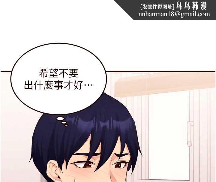 熟女自助餐第68話-婆婆喜歡我這款的&hearts;