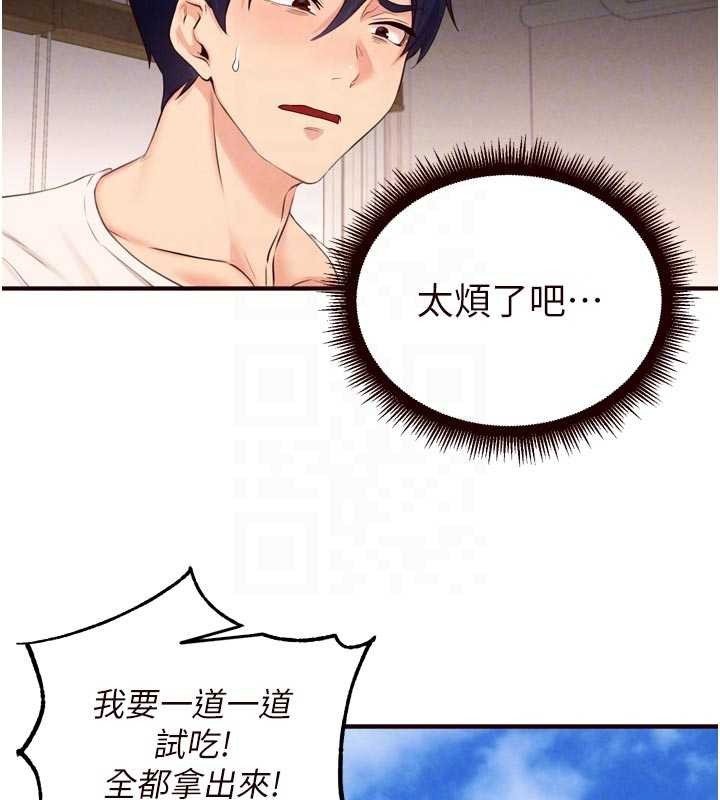 熟女自助餐第68話-婆婆喜歡我這款的&hearts;