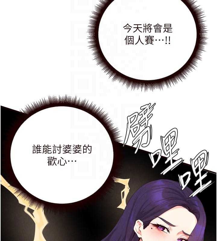 熟女自助餐第68話-婆婆喜歡我這款的&hearts;