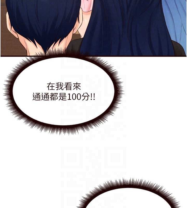 熟女自助餐第68話-婆婆喜歡我這款的&hearts;