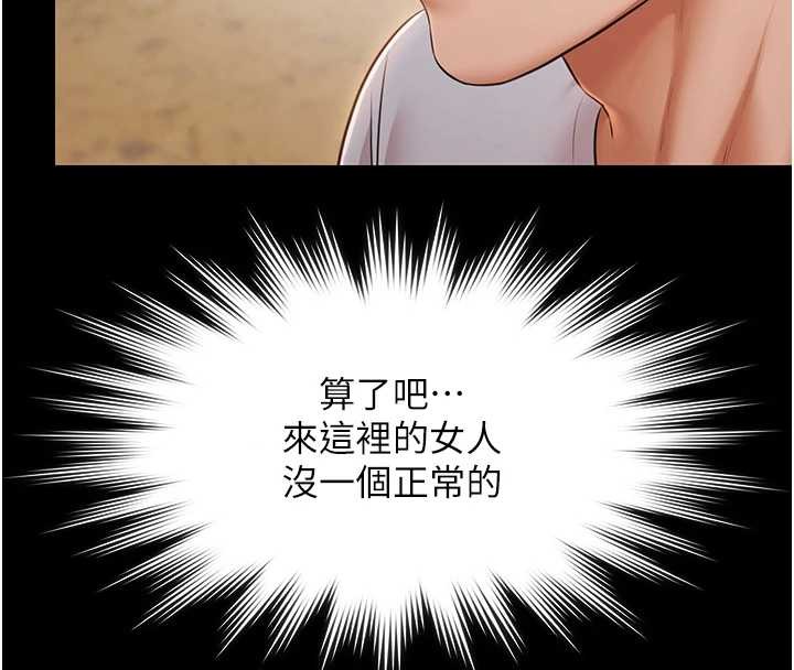 極樂泳池趴第14話-別盯著我的裸體看&hearts;