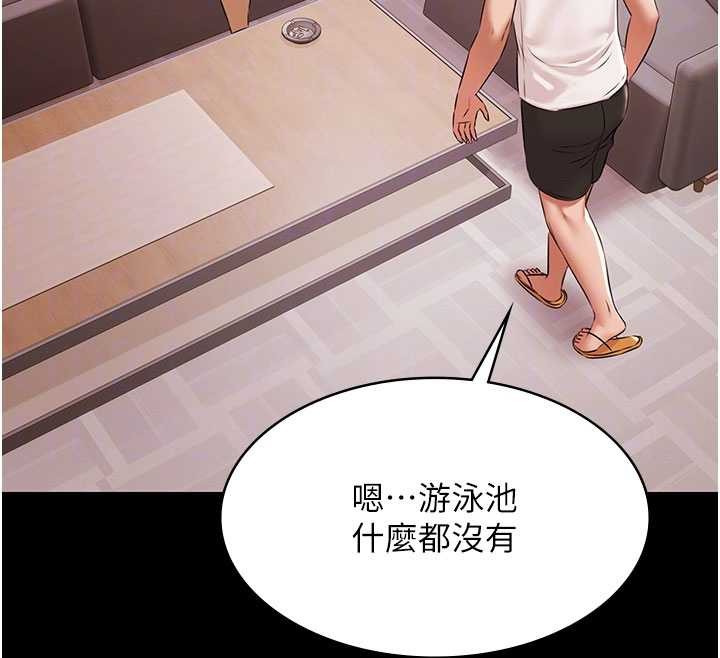 極樂泳池趴第14話-別盯著我的裸體看&hearts;