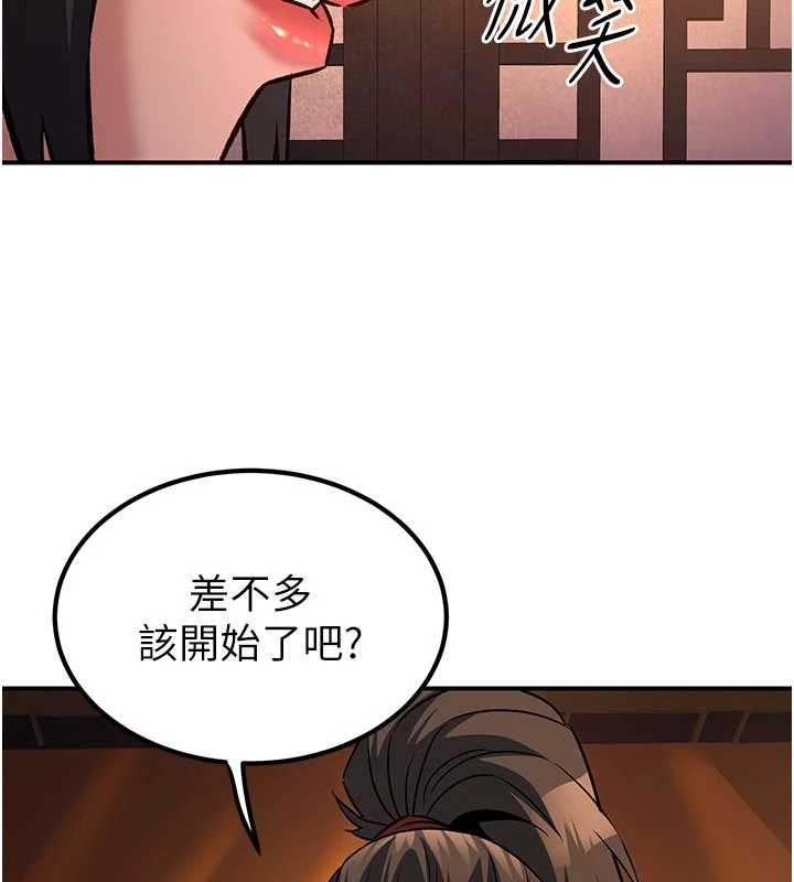 煉慾:色魔再臨第22話-原來這就是閨房之樂