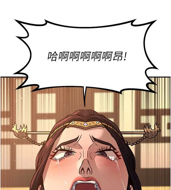 煉慾:色魔再臨第22話-原來這就是閨房之樂