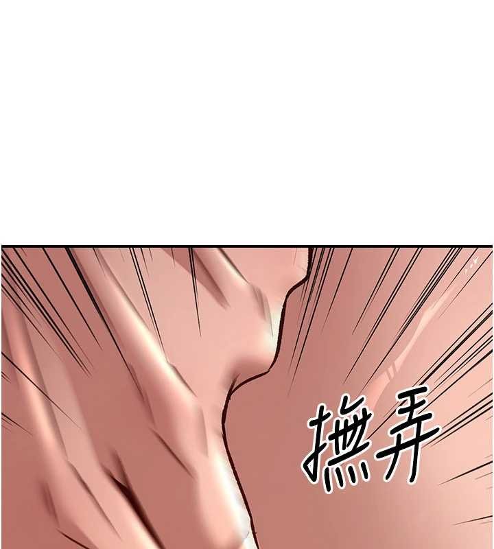 煉慾:色魔再臨第22話-原來這就是閨房之樂