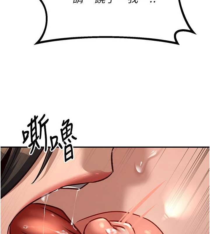 煉慾:色魔再臨第22話-原來這就是閨房之樂