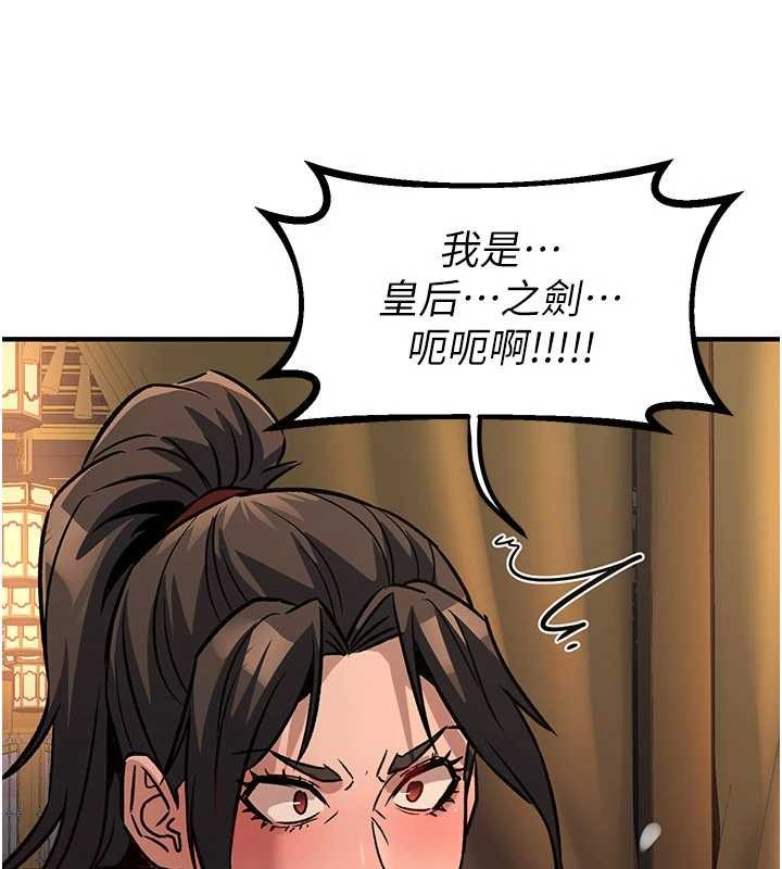 煉慾:色魔再臨第22話-原來這就是閨房之樂