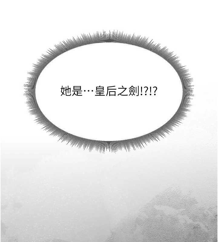 煉慾:色魔再臨第22話-原來這就是閨房之樂