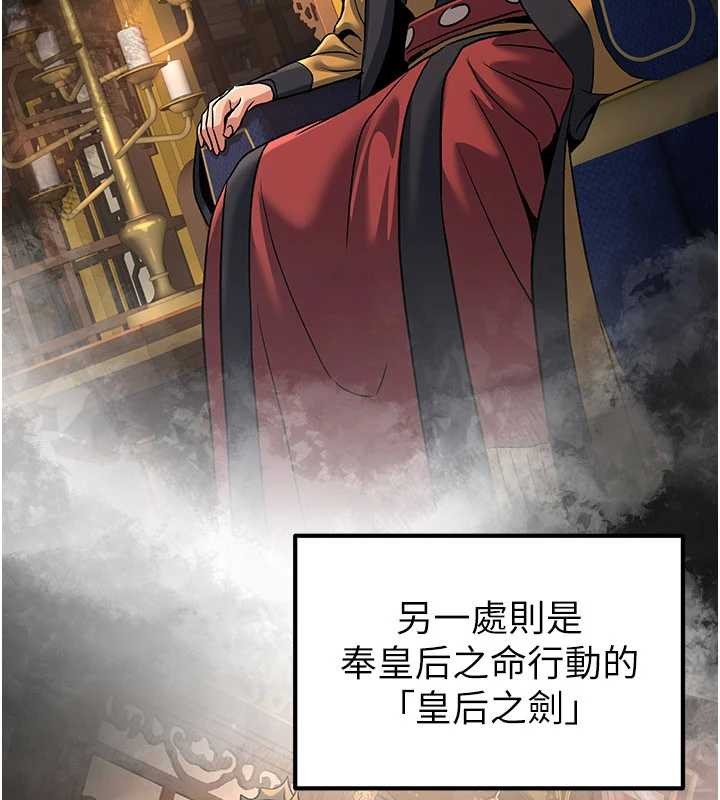 煉慾:色魔再臨第22話-原來這就是閨房之樂