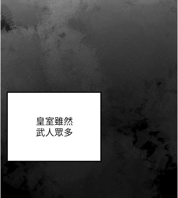 煉慾:色魔再臨第22話-原來這就是閨房之樂