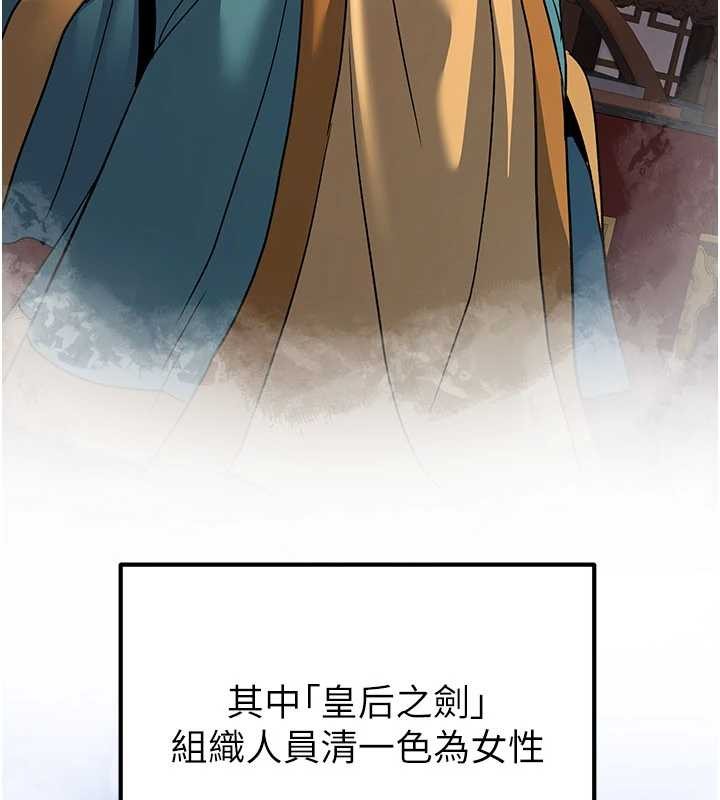 煉慾:色魔再臨第22話-原來這就是閨房之樂