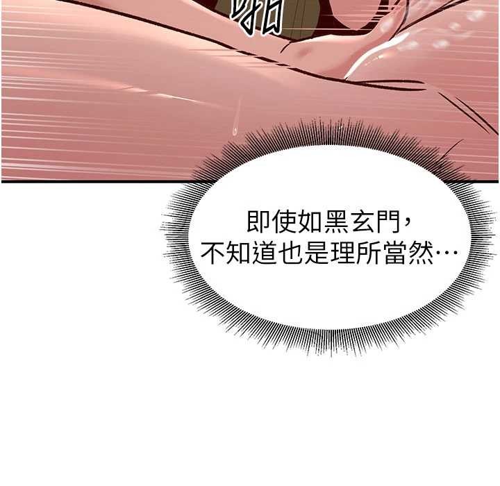 煉慾:色魔再臨第22話-原來這就是閨房之樂