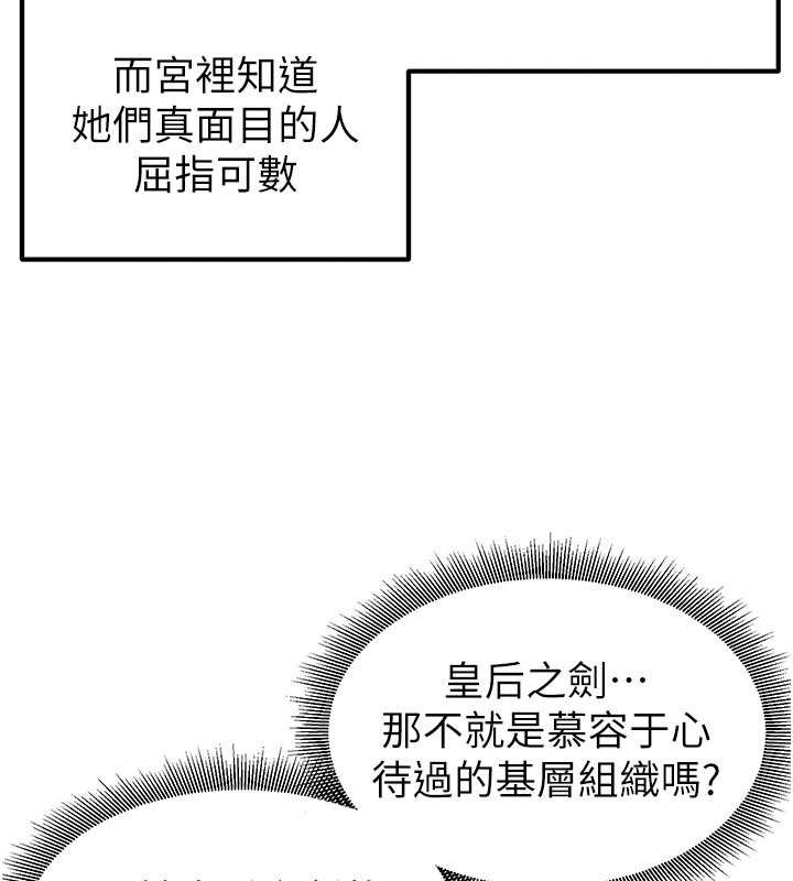 煉慾:色魔再臨第22話-原來這就是閨房之樂