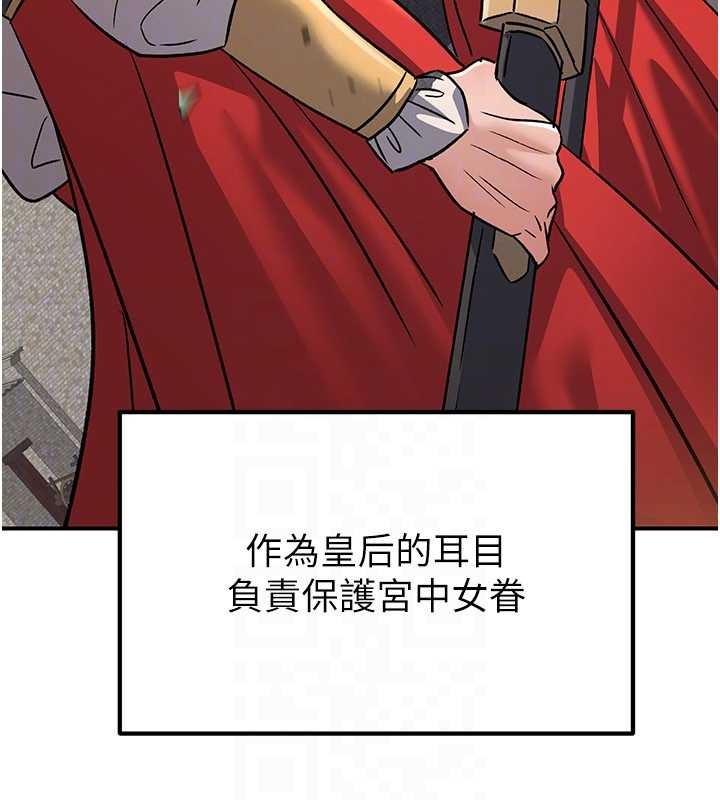 煉慾:色魔再臨第22話-原來這就是閨房之樂