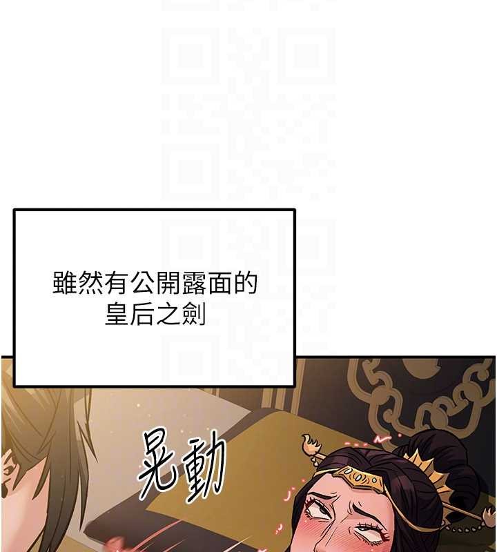 煉慾:色魔再臨第22話-原來這就是閨房之樂