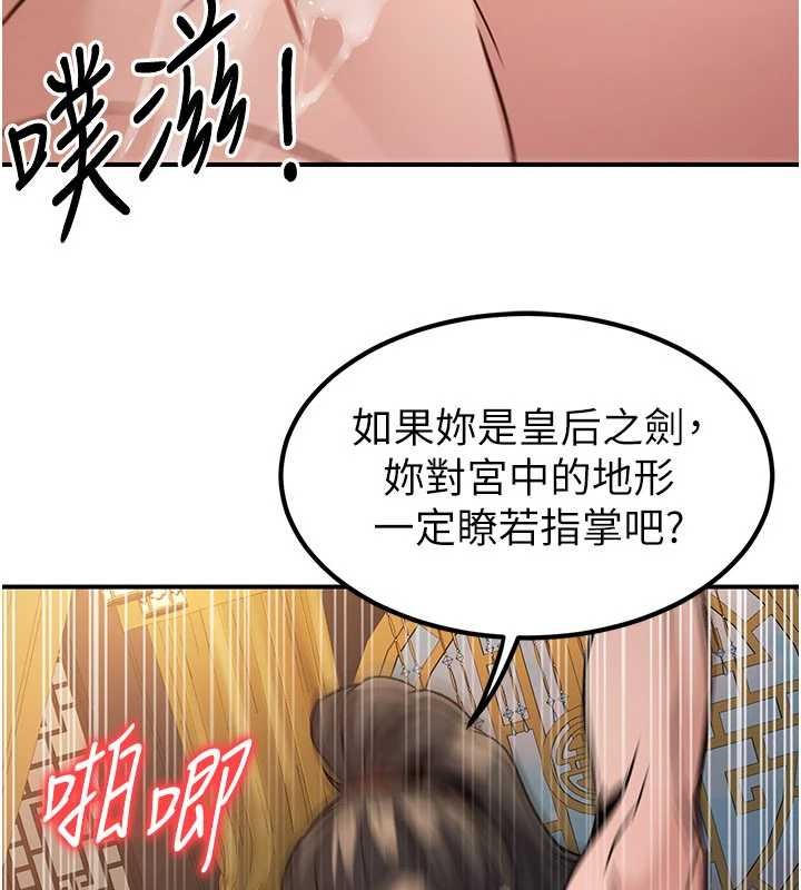 煉慾:色魔再臨第22話-原來這就是閨房之樂