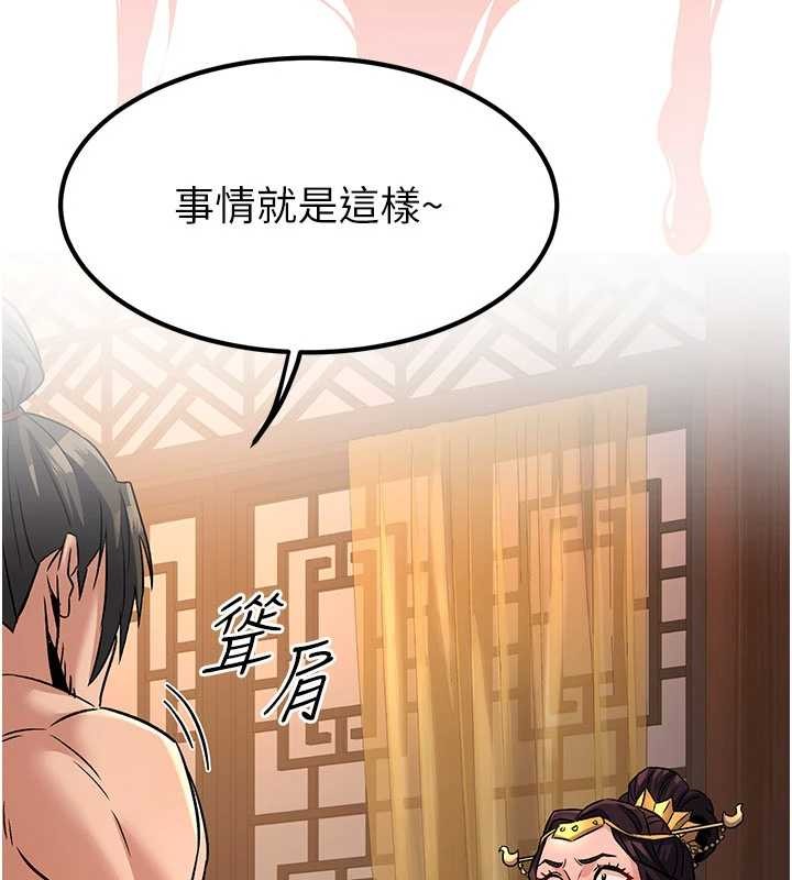 煉慾:色魔再臨第22話-原來這就是閨房之樂