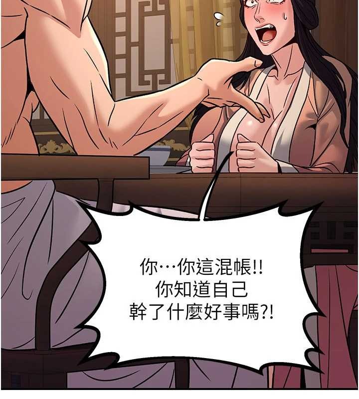 煉慾:色魔再臨第22話-原來這就是閨房之樂