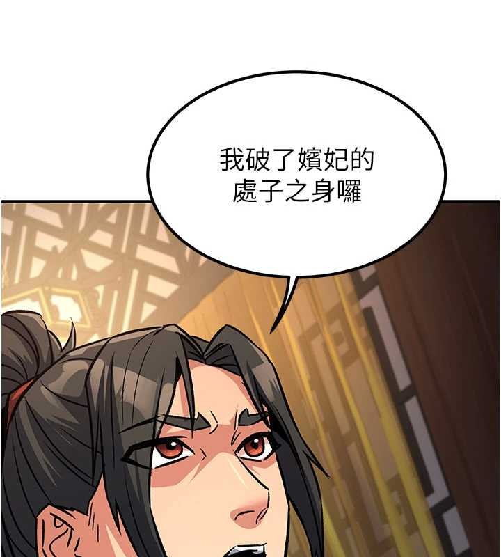 煉慾:色魔再臨第22話-原來這就是閨房之樂