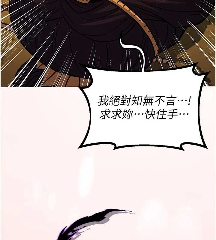 煉慾:色魔再臨第22話-原來這就是閨房之樂