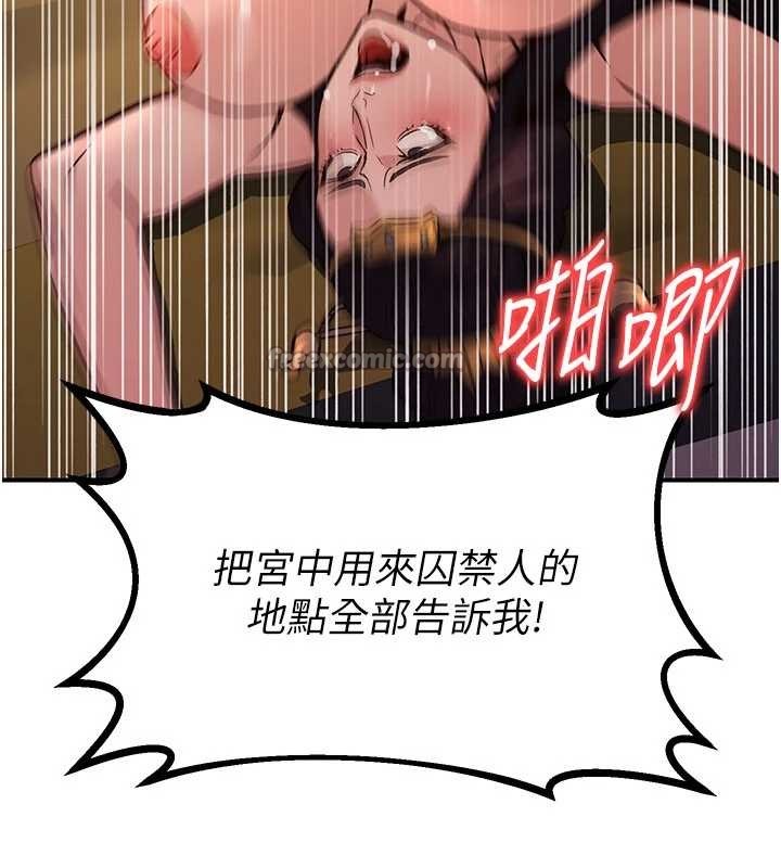 煉慾:色魔再臨第22話-原來這就是閨房之樂