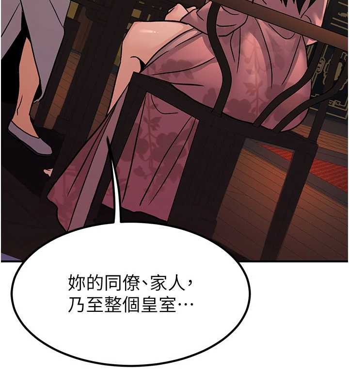 煉慾:色魔再臨第22話-原來這就是閨房之樂