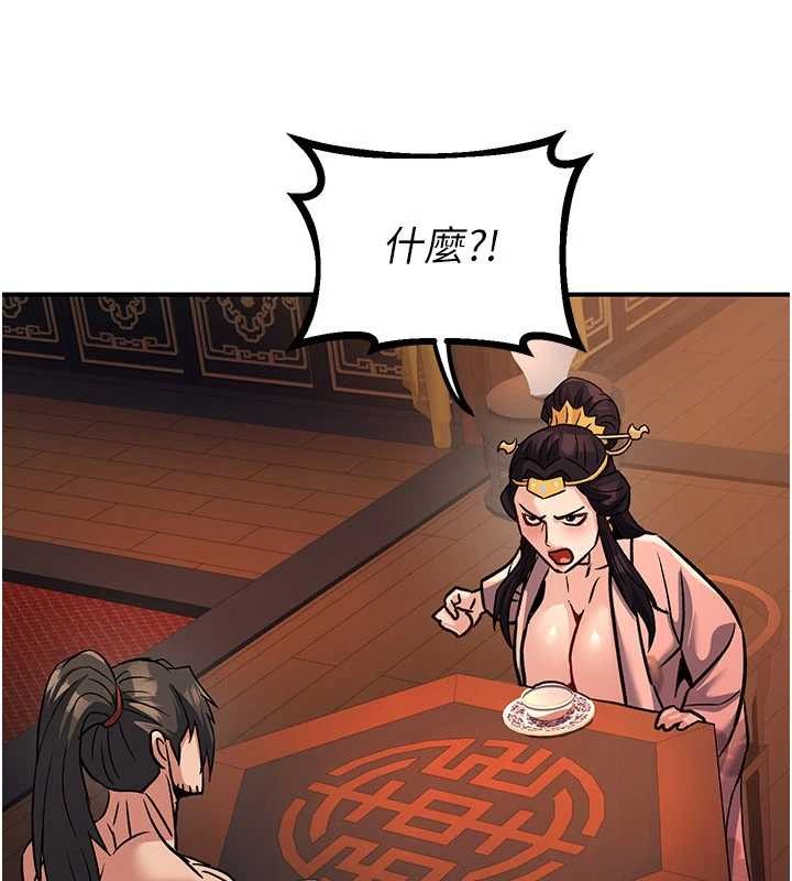 煉慾:色魔再臨第22話-原來這就是閨房之樂