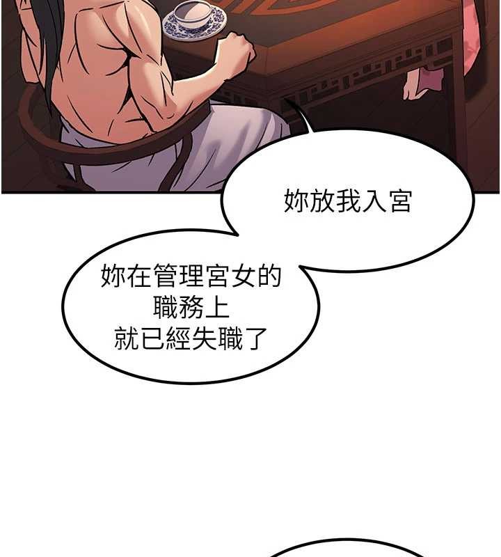 煉慾:色魔再臨第22話-原來這就是閨房之樂