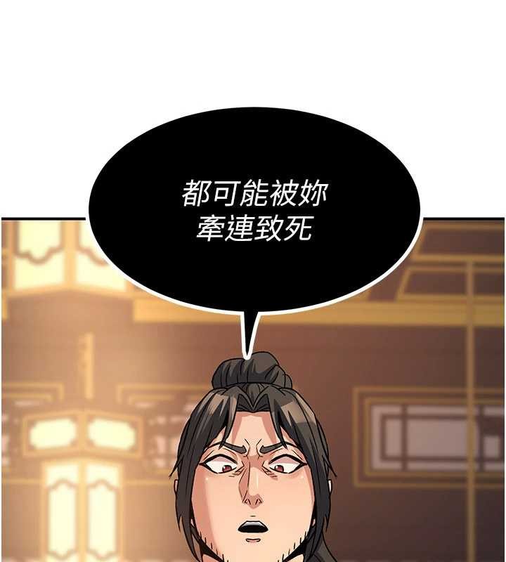 煉慾:色魔再臨第22話-原來這就是閨房之樂