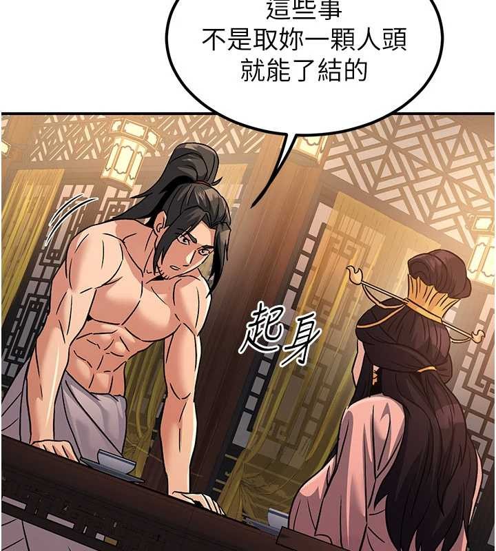 煉慾:色魔再臨第22話-原來這就是閨房之樂