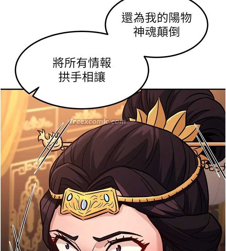 煉慾:色魔再臨第22話-原來這就是閨房之樂