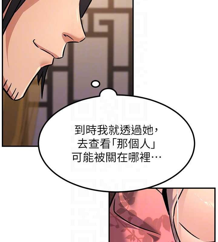 煉慾:色魔再臨第22話-原來這就是閨房之樂