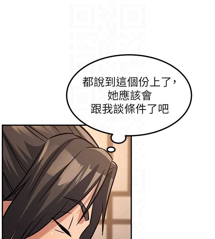 煉慾:色魔再臨第22話-原來這就是閨房之樂