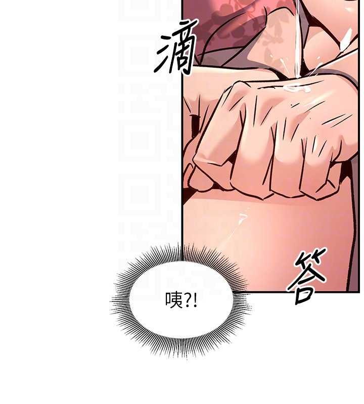 煉慾:色魔再臨第22話-原來這就是閨房之樂