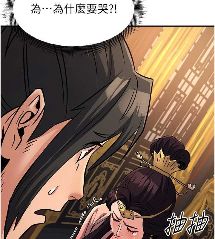 煉慾:色魔再臨第22話-原來這就是閨房之樂