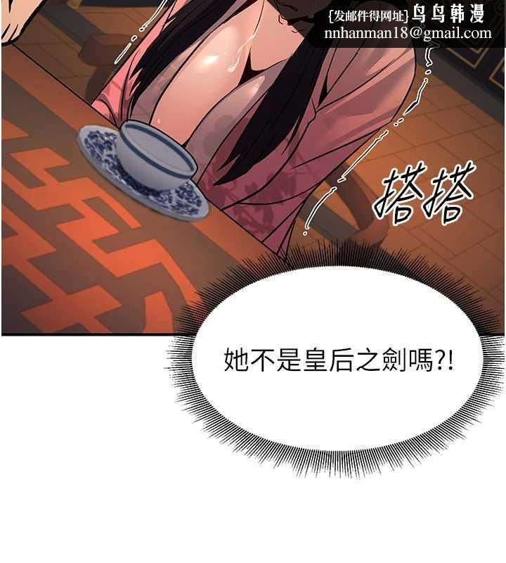 煉慾:色魔再臨第22話-原來這就是閨房之樂