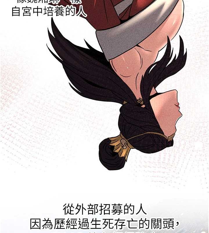 煉慾:色魔再臨第22話-原來這就是閨房之樂