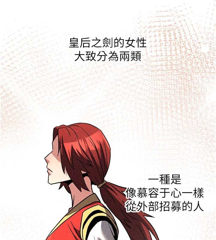 煉慾:色魔再臨第22話-原來這就是閨房之樂