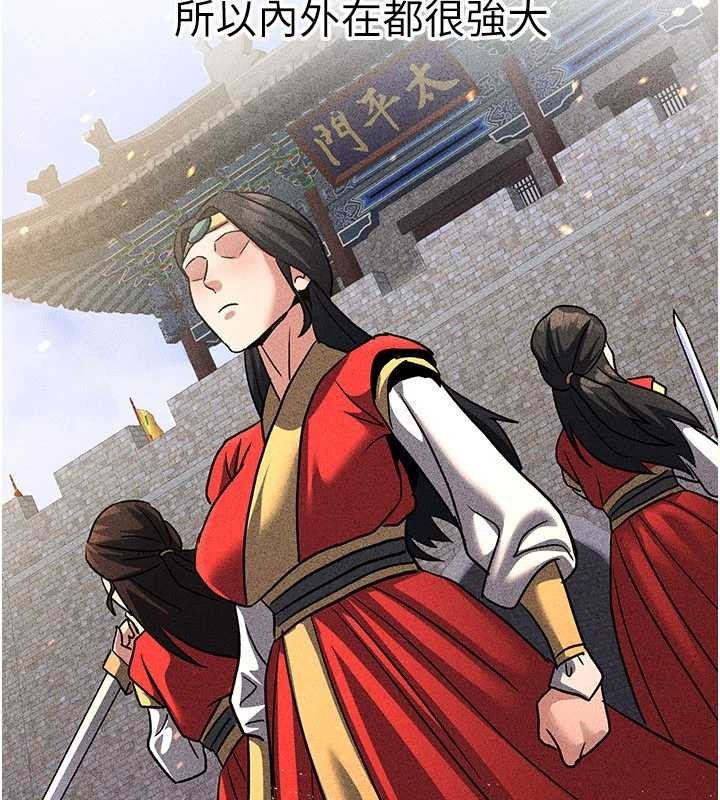 煉慾:色魔再臨第22話-原來這就是閨房之樂