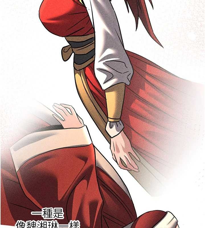 煉慾:色魔再臨第22話-原來這就是閨房之樂