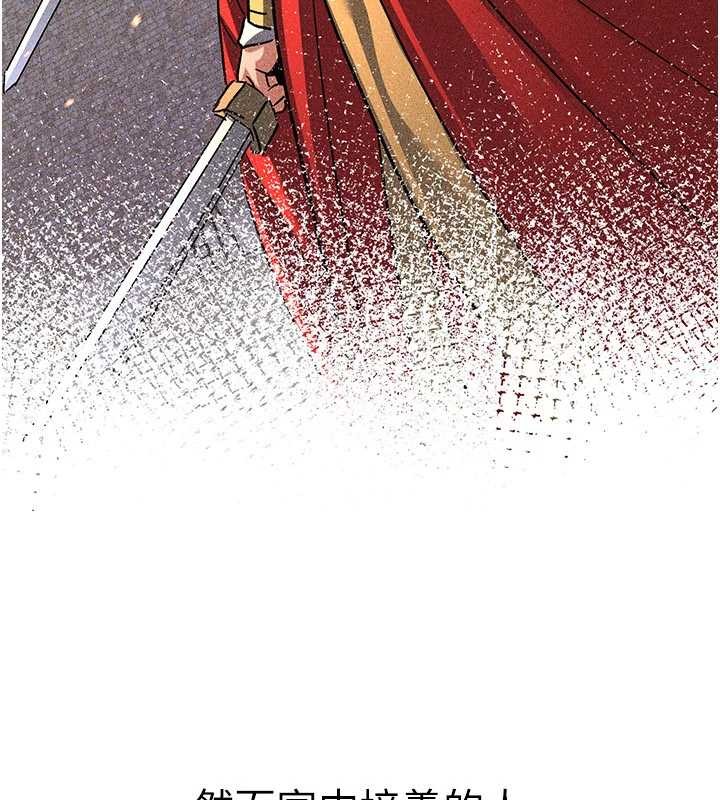 煉慾:色魔再臨第22話-原來這就是閨房之樂