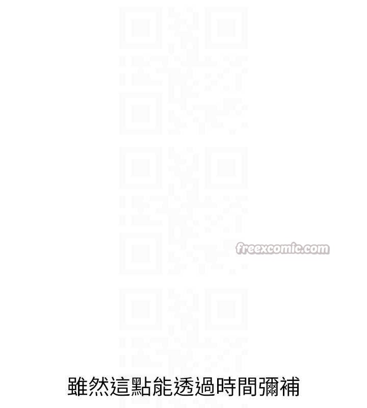 煉慾:色魔再臨第22話-原來這就是閨房之樂