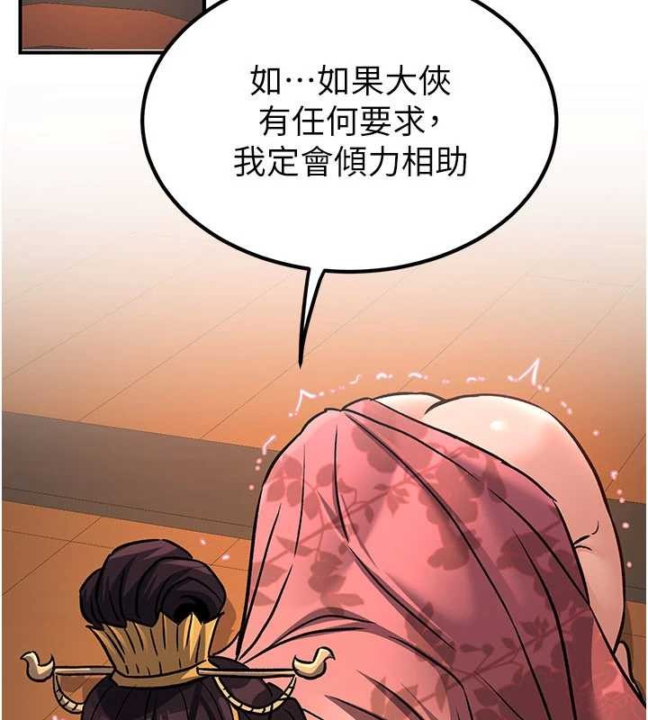 煉慾:色魔再臨第22話-原來這就是閨房之樂