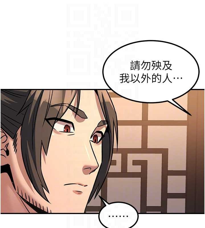 煉慾:色魔再臨第22話-原來這就是閨房之樂