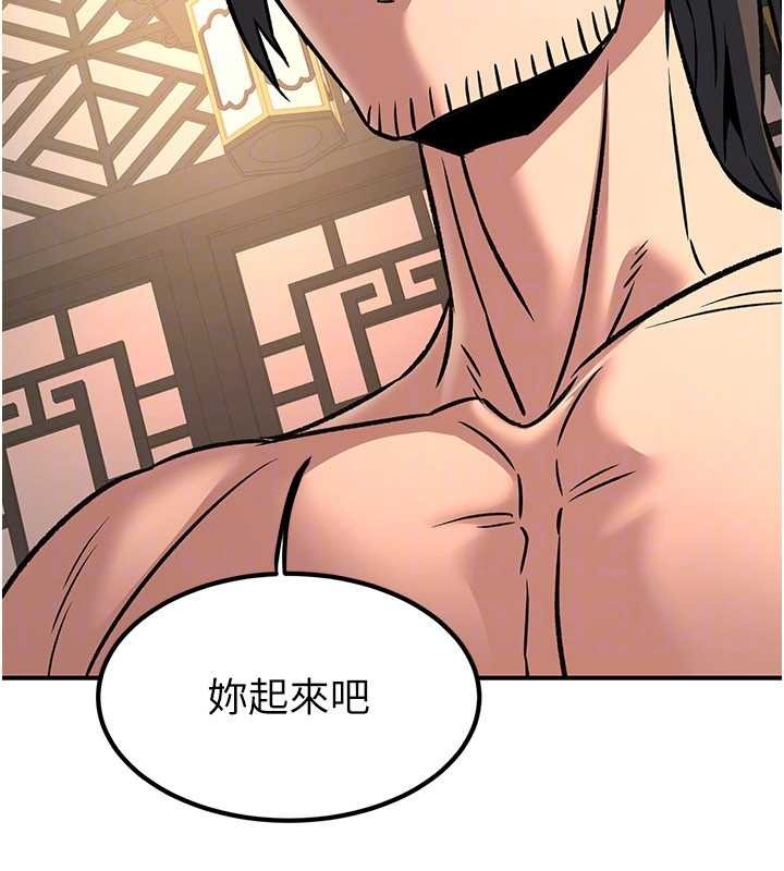 煉慾:色魔再臨第22話-原來這就是閨房之樂