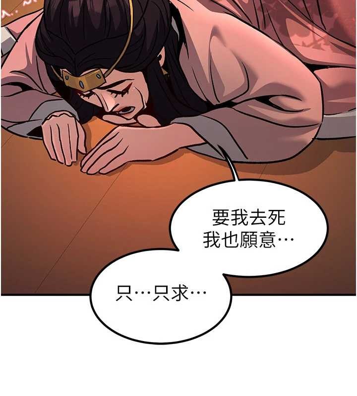 煉慾:色魔再臨第22話-原來這就是閨房之樂